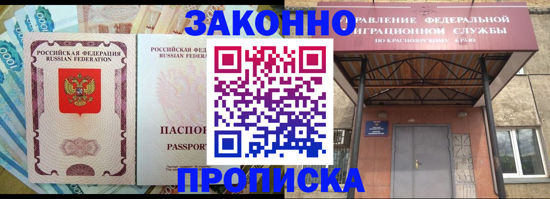 временная прописка в Сахалинской области