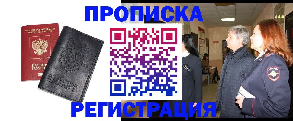 временная регистрация для всех в Сахалинской области