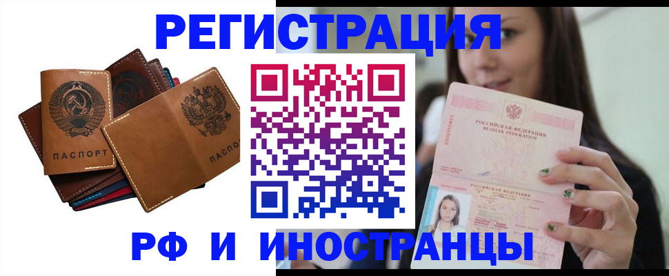 регистрация для школы в Сахалинской области