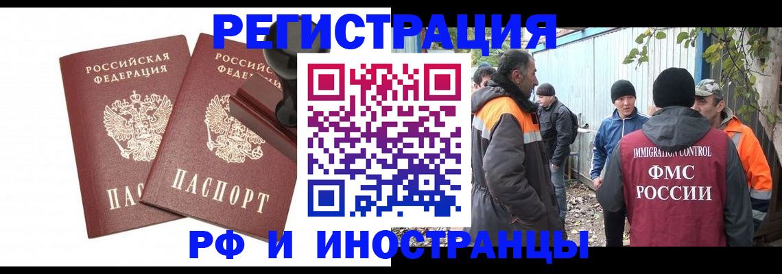 миграционный учет в Сахалинской области