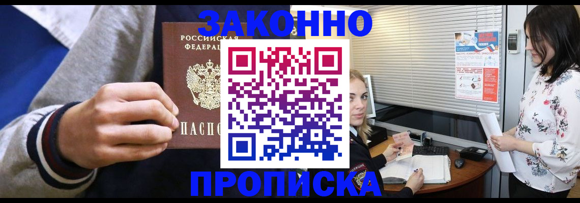временная регистрация законно в Сахалинской области